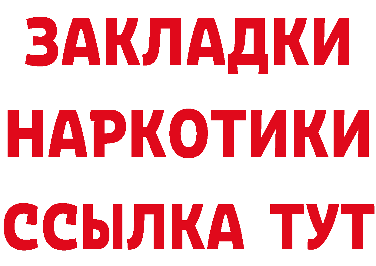 ГЕРОИН гречка как зайти сайты даркнета ОМГ ОМГ Александровск-Сахалинский