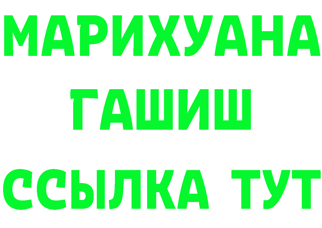 Кетамин VHQ зеркало площадка mega Александровск-Сахалинский